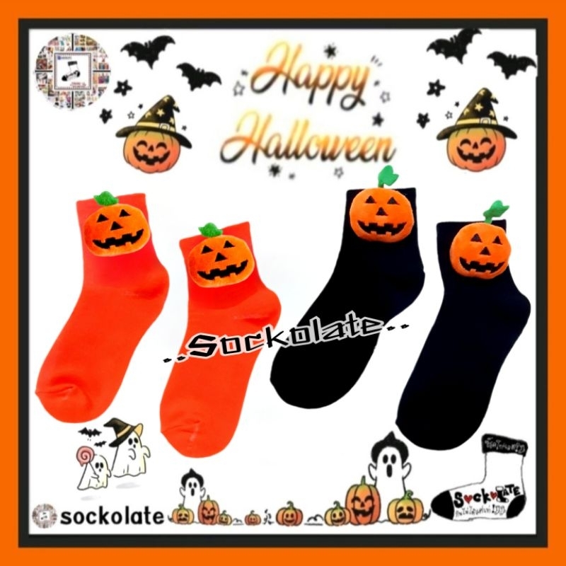 HALLOWEEN ถุงเท้าฮาโลวีน ถุงเท้าเด็ก แฟชั่นฮาโลวีน ติดเข็มกลัดตุ๊กตา3d ฟักทองผี หัวกะโหลก ผี