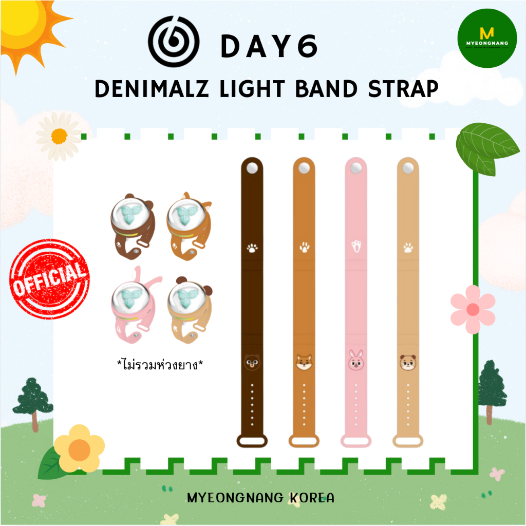 🛵 กทม. ส่งด่วน พร้อมส่ง 🌳 DAY6 LIGHT BAND CUSTOM COVER  สายไลท์แบรนด์