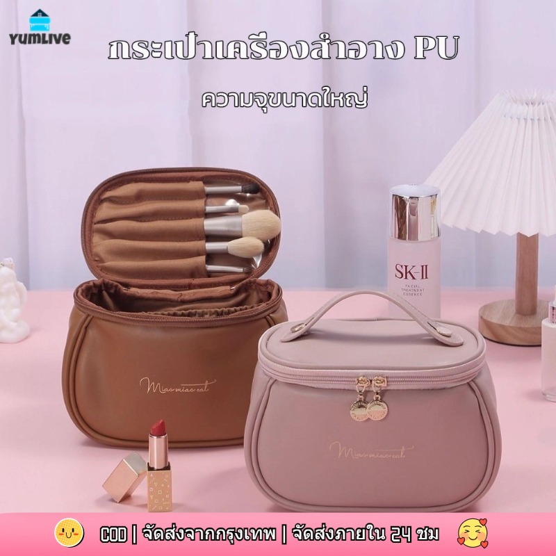 ที่เก็บเครื่องสำอางหนัง กระเป๋าใส่อุปกรณ์อาบน้ำหญิง กระเป๋าเครื่องสำอางผู้หญิง ถุงเก็บเครื่องสำอางความจุขนาดใหญ่