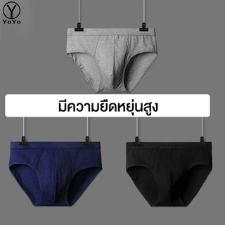 YOYO กางเกงในผู้ชาย (ชุด 3 ตัว) กางเกงในผ้านิ่มใส่สะบาย รุ่นA81