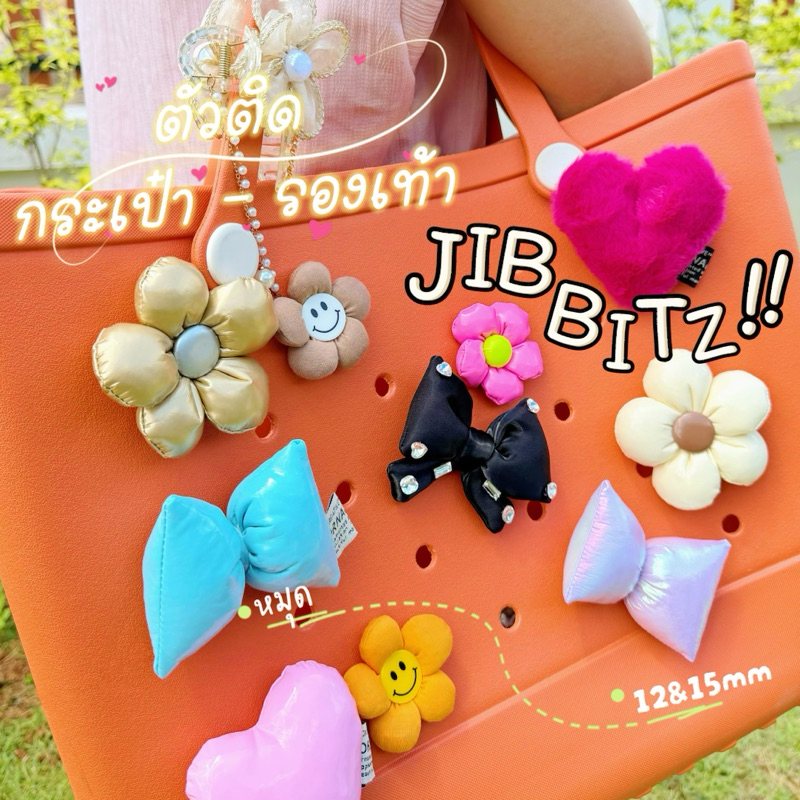 Jibbitz(พร้อมส่ง-ใช้งาน) งานติดแกลมติดหรู ติดรองเท้าCrocs รองเท้ามีรู-กระเป๋ามีรู ตกแต่งรองเท้า-กระเป๋า ร้าน🇹🇭🧸