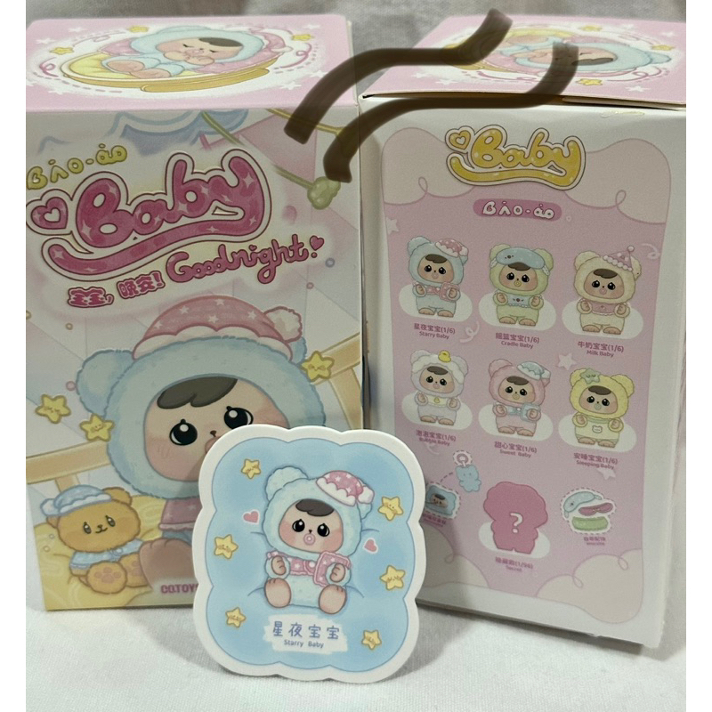 🔥พร้อมส่งsale💥✔️👶🏼🧸(เช็คการ์ดอย่างเดียวค่ะ) Baby Bao-oa คอลใหม่ good night ⭐️💜💙
