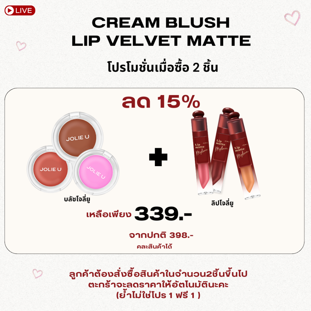 ซื้อ เซ็ทจับคู่ กด2ชิ้นขึ้นไปเท่านั้น (คละเลือกสีได้) ไม่ใช่โปร 1 ฟรี 1