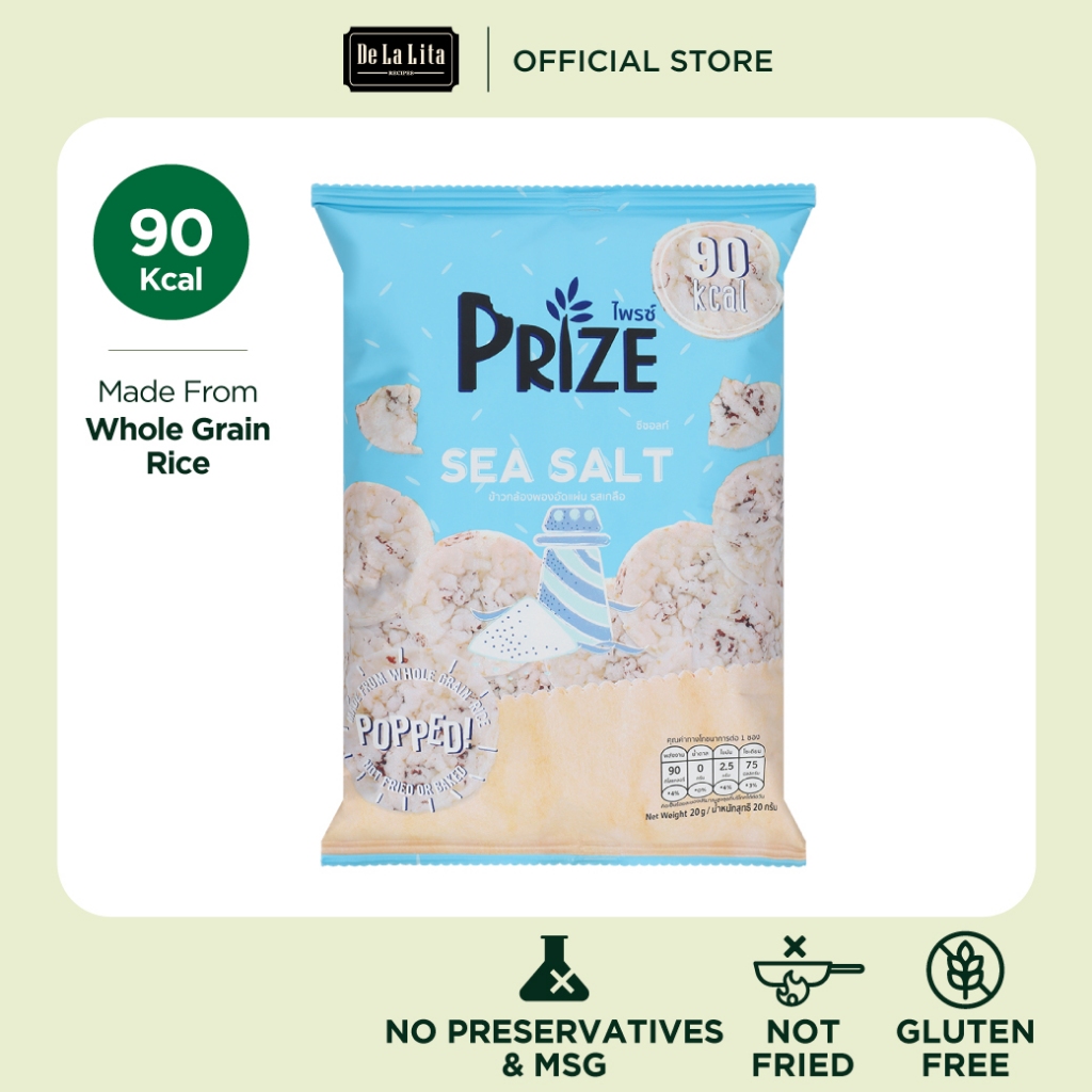 (เจ) Prize ขนมข้าวกล้องพองอัดแผ่น รสเกลือ 20 กรัม (1 ถุง)