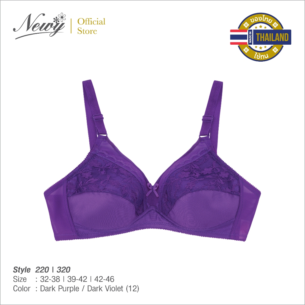 SWING BRA 220 DkPurple *บราในตำนาน* ยกทรงแบรนด์ไทย เสื้อในคนแก่ รุ่นยอดฮิต!! บราไร้โครง คัพB ฟองบาง ตกแต่งลูกไม้เต็มคัพ