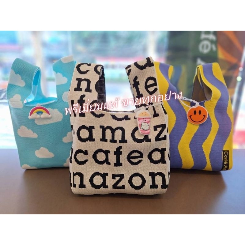 Café Amazon Knitting Bag กระเป๋าถัก ไหมพรม พร้อมสายคล้องสุด Cute มีให้เลือกสะสม ถึง 3 ลาย แท้อเมซอน100%