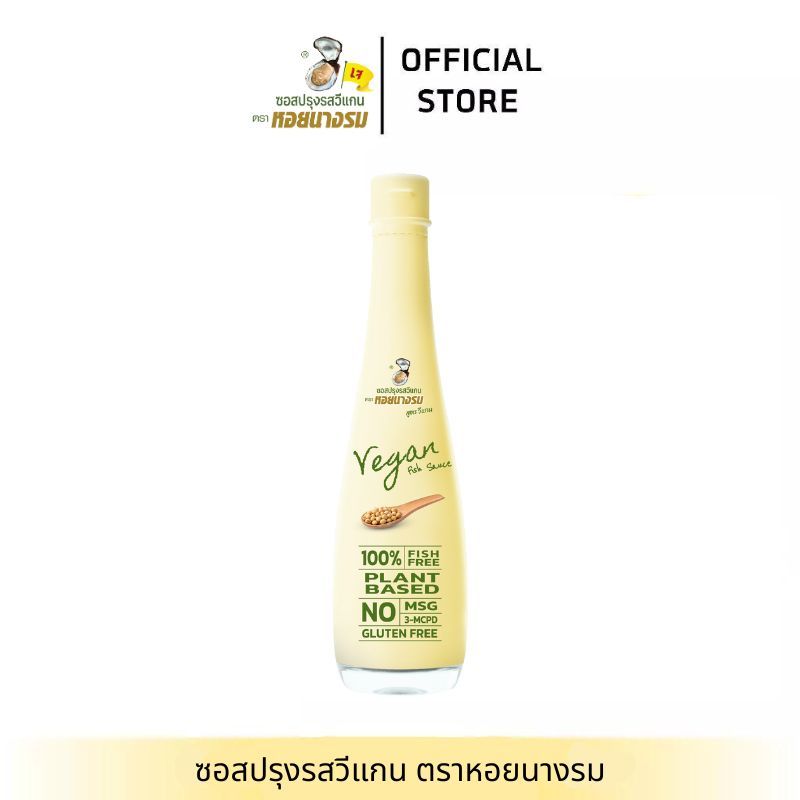 [1 ขวด] ซอสปรุงรสวีแกน ตราหอยนางรม ขนาด 300 ml.