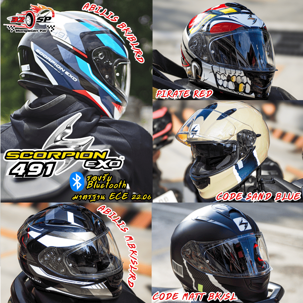 หมวกกันน็อค SCORPION EXO-491 ลายใหม่ล่าสุด ของแท้!! 320SP.วงเวียนใหญ่!!