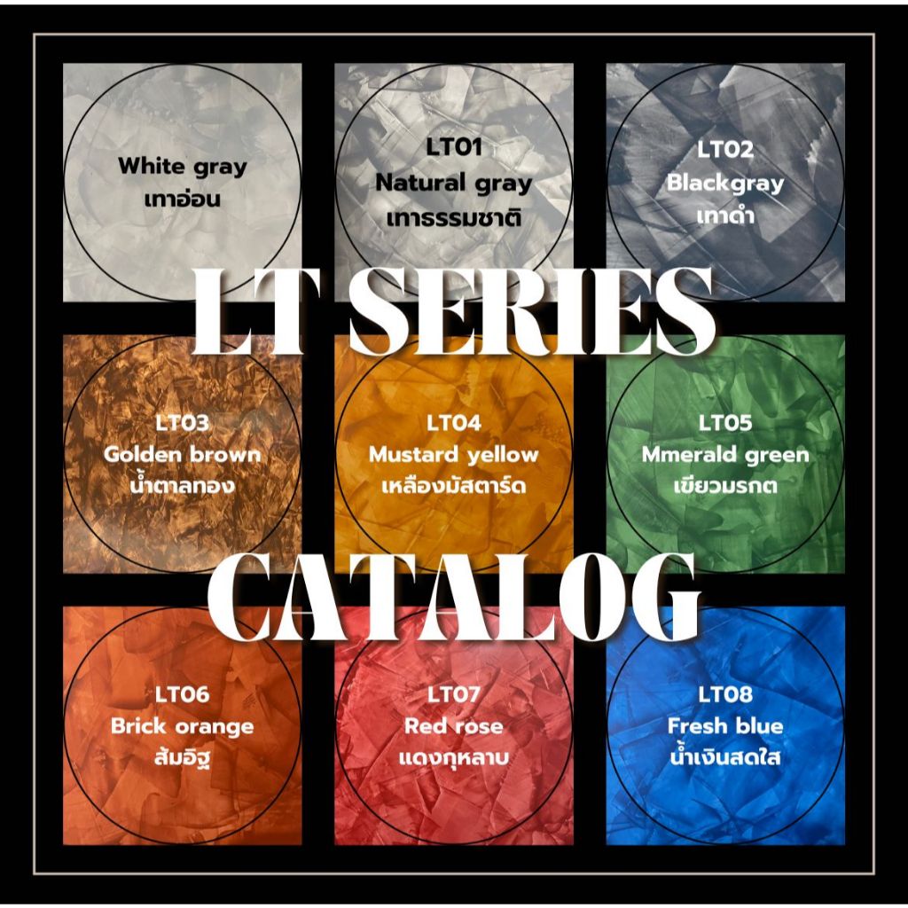 สีลอฟท์ Loft รหัสสี LT *เฉพาะสีอย่างเดียว* by ช่างต่ายสายลอฟท์ Loft Lifestyle