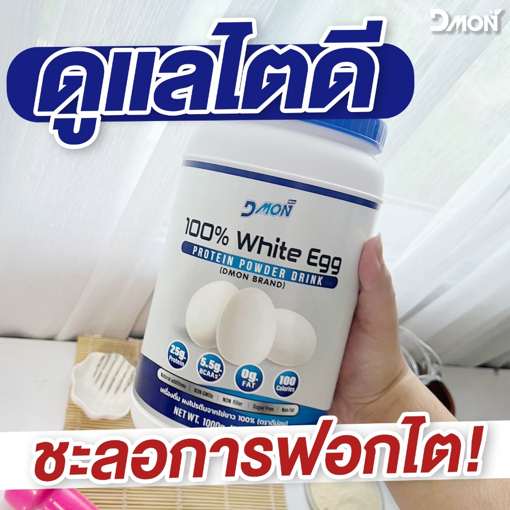 โปรตีนไข่ขาว อัลบูมิน ฟื้นฟูสุขภาพไต
