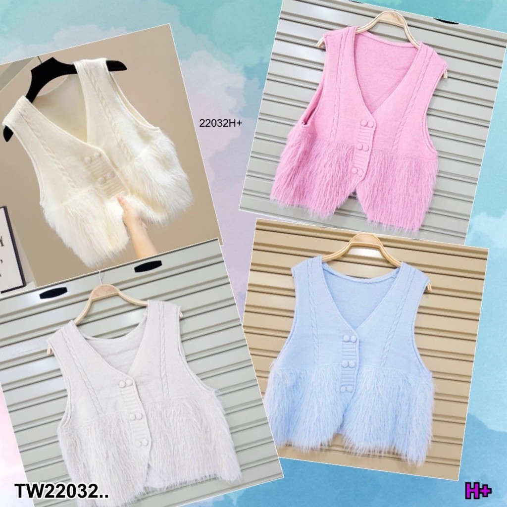 TwinsShopVip พร้อมส่ง TW22032 เสื้อกั๊กขนมิ้ง ผ้าไหมพรมถัก ..