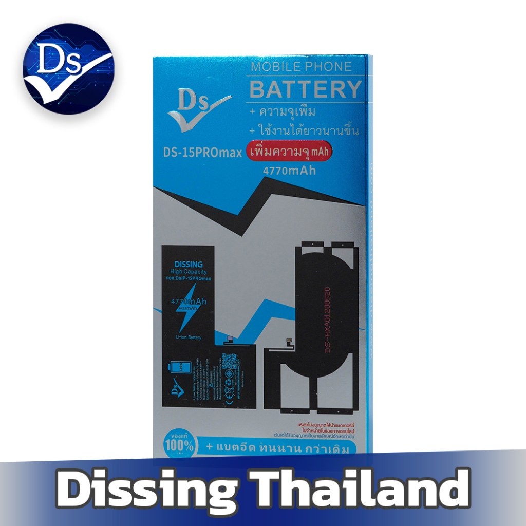 Dissing Battery 15 PM เพิ่มความจุ **ประกันแบตเตอรี่ 1 ปี** ราคา ถูกที่สุด ดีลบีเคเค แกลเลอรีภาพที่ 3