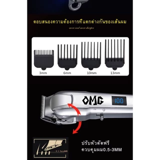 เครื่องตัดผมไร้สาย แบตเตอรี่ความจุสูง LCD แสดงระดับพลังงาน ที่เหลือ ตัดหัวทรงกลมออกแบบให้ไม่ทำร้ายหนังศีรษะ OMG Trimmer
