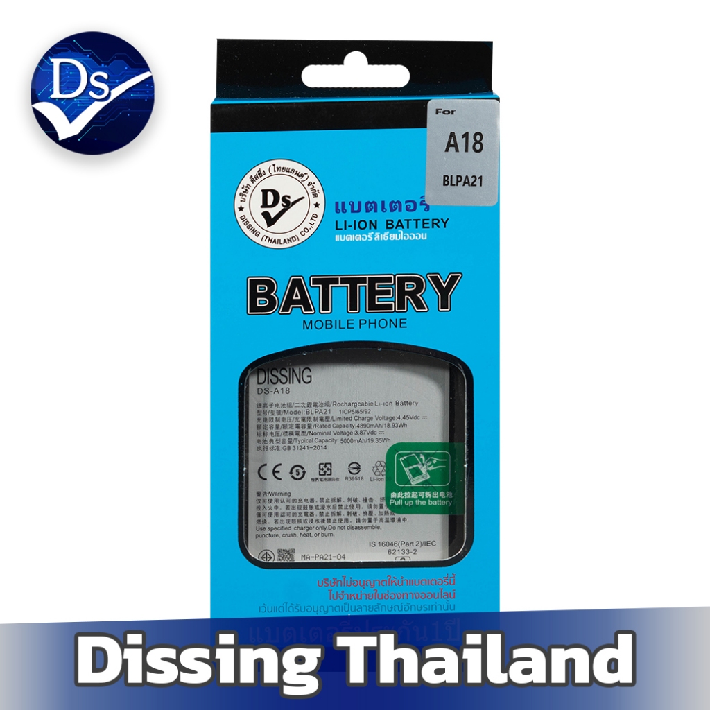 Dissing Battery Oppo A92/A52 (BLP781)**ประกันแบตเตอรี่ 1 ปี**