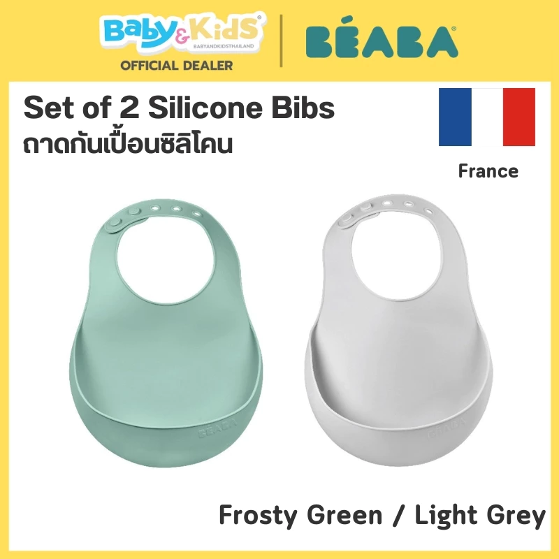 Beaba ถาดกันเปื้อนซิลิโคน Set of 2 Silicone Bibs - Frosty Green / Light Grey