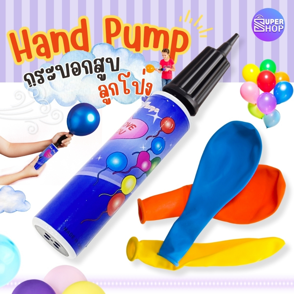 เครื่องปั๊มลมลูกโป่ง พลาสติก ขนาดเล็ก แบบพกพา สําหรับตกแต่งปาร์ตี้ 1 ชิ้น