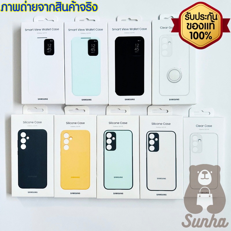 💥Sale💥 Case Samsung S23 FE Case Cover เคส ซัมซุง ของแท้ 100% S23fe - รูปที่ 5