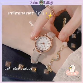 [จัดส่งจากกรุงเทพฯ] 2024 สินค้าใหม่ แฟชั่น เฉพาะคุณสุภาพสตรี นาฬิกา เบาหรู นักเรียน ไฮเอนด์ ย้อนยุค สเกลโรมัน