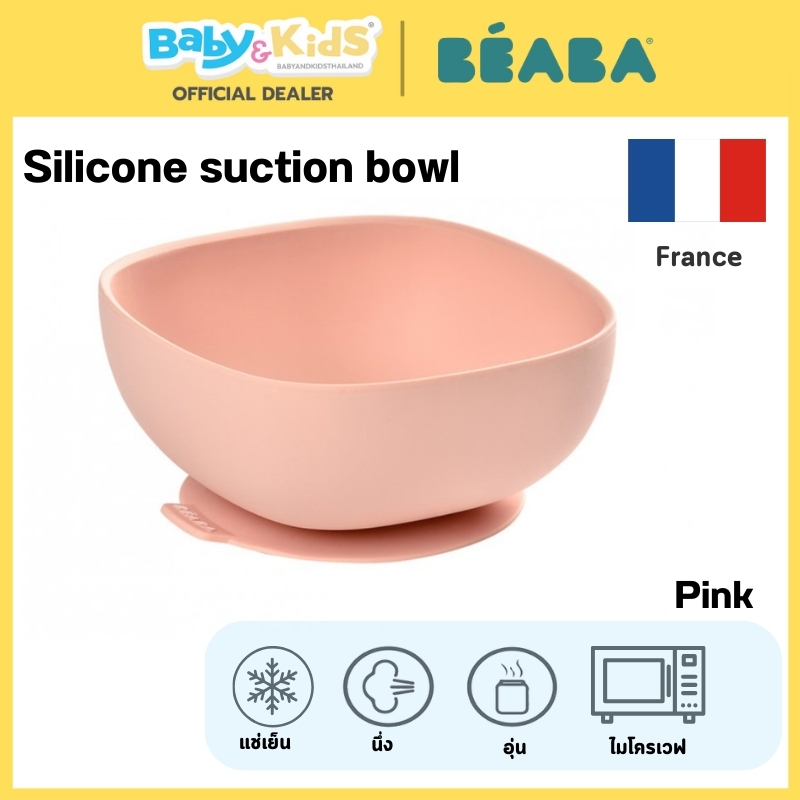 Beaba ชามซิลิโคนก้นดูด Silicone Suction Bowl