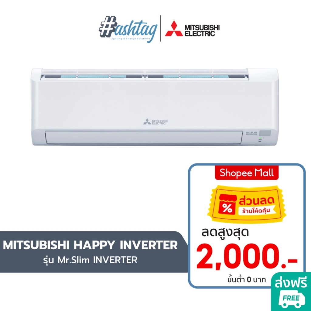 [ถูกที่สุด] MITSUBISHI ELECTRIC แอร์ติดผนัง รุ่น Mr.Slim INVERTER ขนาด 9212 - 22519 BTU