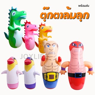 ตุ๊กตาเป่าลมล้มลุก ตัวใหญ่ รูปสัตว์ ลายไดโนเสาร์ เพนกวิน นัก…