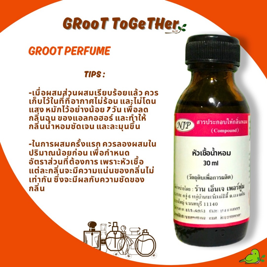 ก้านไฟเบอร์กระจายกลิ่น 1 แพ็ค มี 10 ก้าน ความยาวต่อก้าน 20 ซม - รูปที่ 5