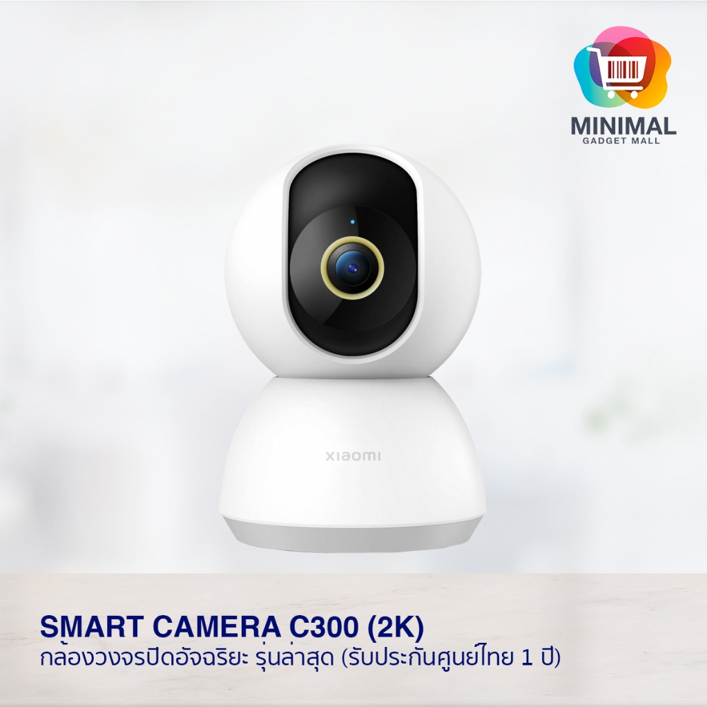 Smart Home Camera C300 (Global Version) กล้องวงจรปิด รุ่นความละเอียด 2K / ประกันศูนย์ไทย 1 ปี