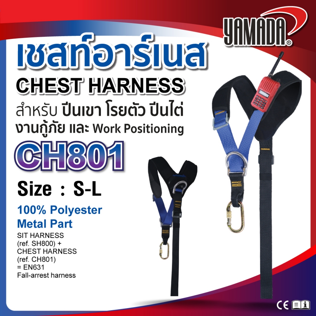 เชสท์ฮาร์เนส รุ่น CH801 YAMADA สำหรับ ปีนเขา ปีนไต่ที่สูง โรยตัว และกิจกรรมอื่นๆ
