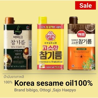 sesame oil 100% น้ำมันงา เกาหลี น้ำมันงาธรรมชาติ cj ottogi sajo haepyo brand made in korea 정품