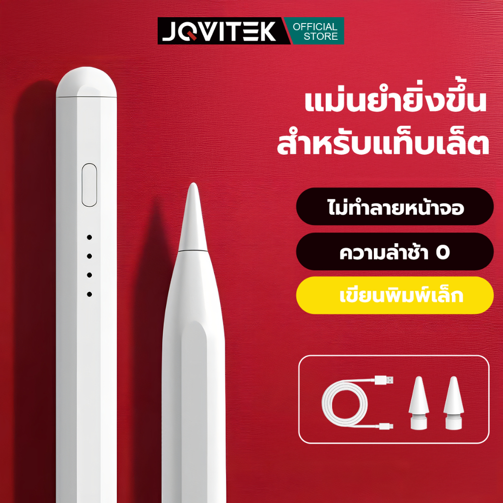 【รับประกัน 6 เดือน】JQVITEK นำไปใช้กับปากกาไอแพด pencil Stylus Pen ปากกาสไตลัส ปากกา สำหรับ รุ่นต่างๆ PS04
