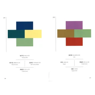 VYNELA (หนังสือภาษาญี่ปุ่น-ภาษาอังกฤษ / พร้อมส่ง) A DICTIONARY OF COLOR COMBINATIONS VOL.1-2 (BILINGUAL EDITION)