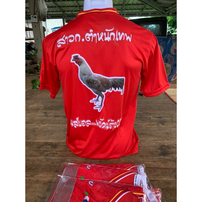 ตัวรีดติดขนาดหลังเสื้อ