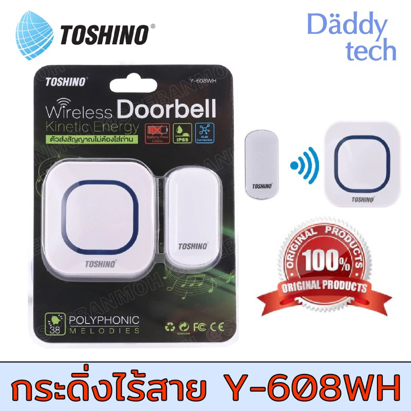 กระดิ่งไร้สาย Toshino Y-608WH 150 เมตร ของแท้ กันน้ำ