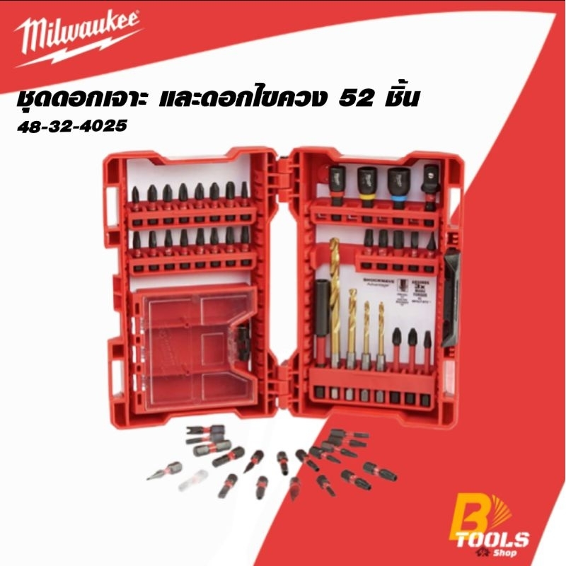MILWAUKEE ชุดดอกเจาะ และดอกไขควง 52 ชิ้น รุ่น 48-32-4025