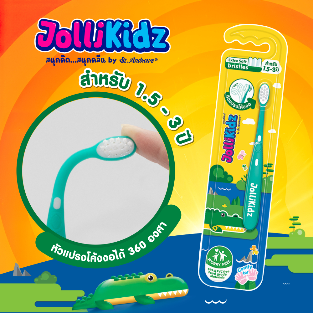 Jollikidz จอลลี่คิดส์ By St.Andrews แปรงสีฟันเด็ก 1.5-3 ปี