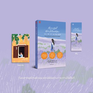 สถาพรบุ๊คส์ หนังสือ เริ่มจากวันนี้ฉันจะไม่โทษตัวเอง โดย ฮอกย…