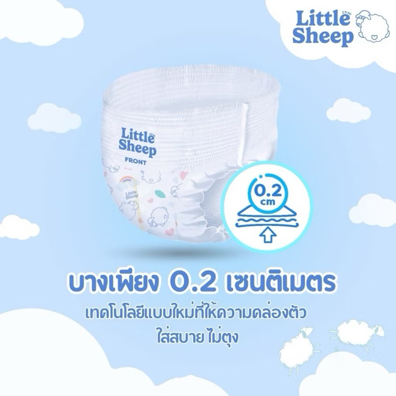 (4 Pack) Little Sheep ลิตเติ้ลชีพ ผ้าอ้อม&แพมเพิสเด็กแบบกางเกง Size M-XXXL - รูปที่ 3