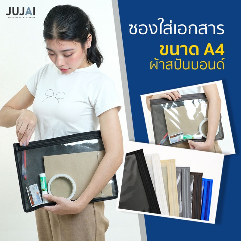 ซองใส่เอกสาร A4 แฟ้มเอกสาร เครื่องเขียน