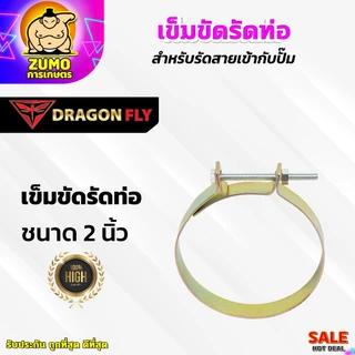เหล็กรัดท่อ ขนาด 2,3,4 นิ้ว ชุบทองเหลือง เข็มขัดรัดท่อ 2นิ้ว 3นิ้ว 4นิ้ว