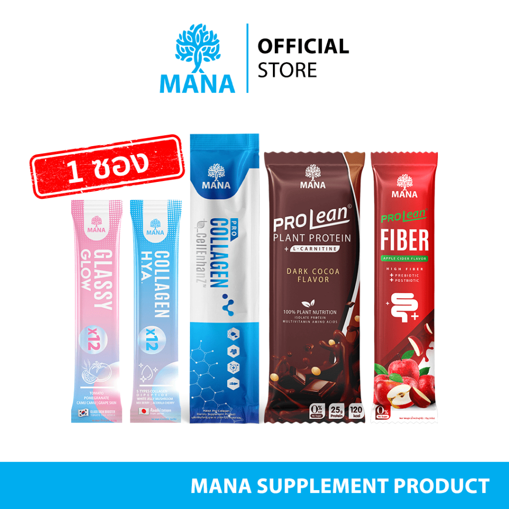 MANA (เซตทดลอง 1 ซอง) Pro collagen / Collagen H.Y.A. / Glassy Glow / Prolean Fiber / Prolean Protein