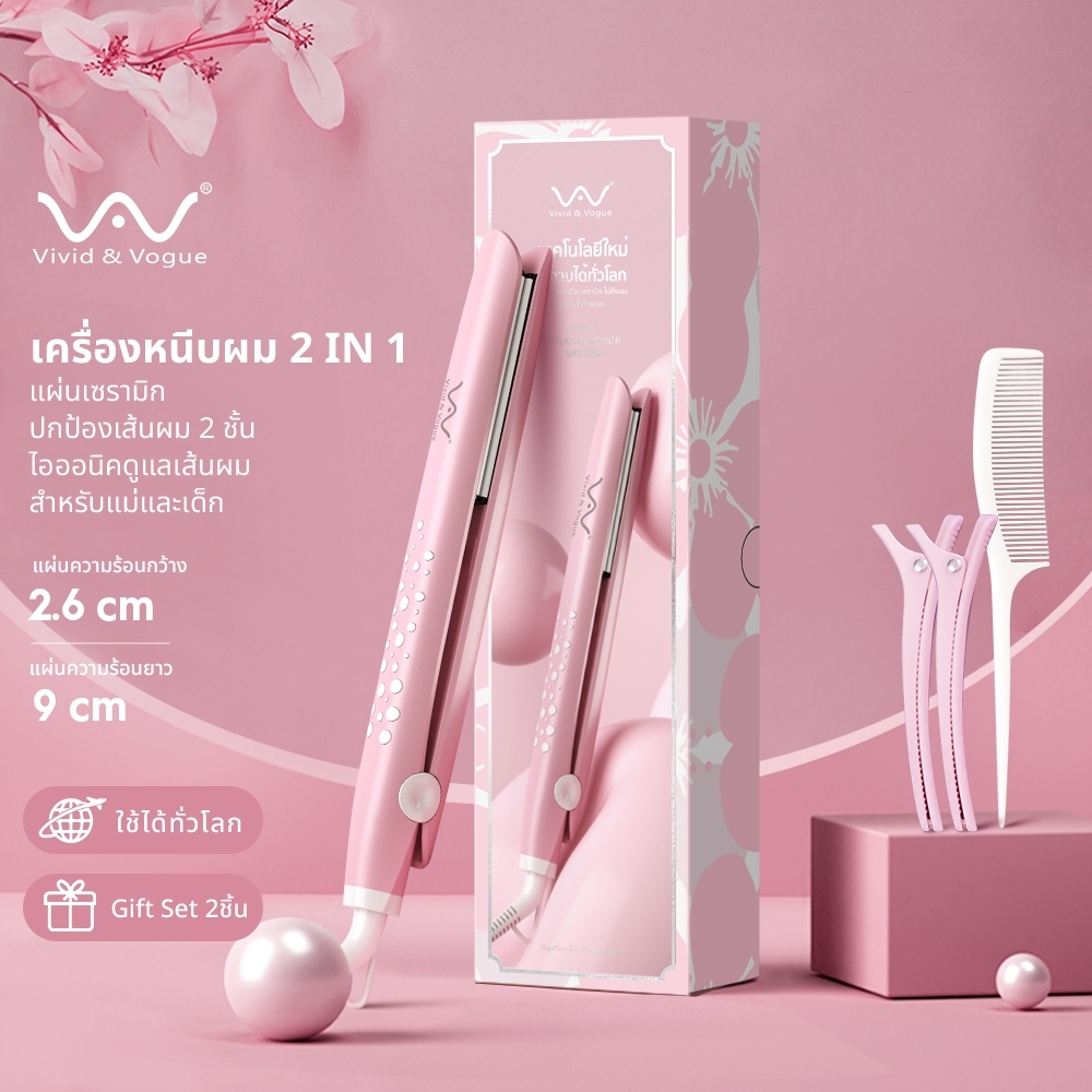 Vivid&Vogue2in1 เครื่องม้วนผม เครื่องหนีบผม มอก. ประกัน 1 ปี ขนาดพกพา หนีบและม้วนได้ในเครื่องเดียว รูปที่ 2