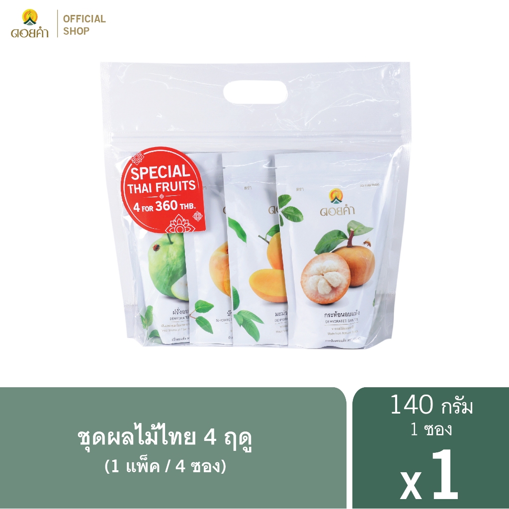 ดอยคำ ชุดผลไม้ไทย 4 ฤดู (1 แพ็ค : 4 ซอง)