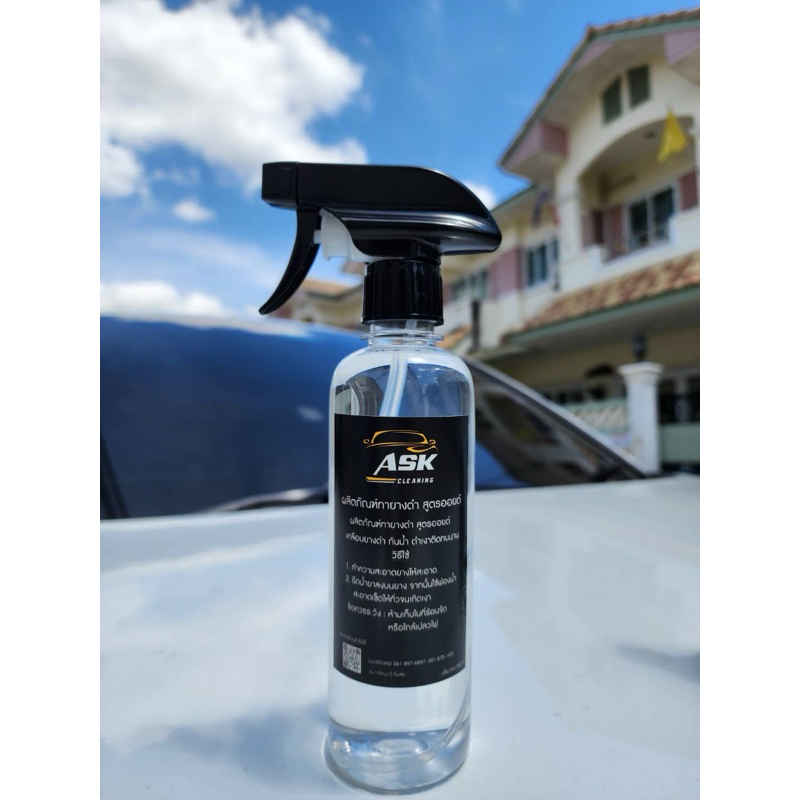 น้ำยาทายางดำ กันน้ำ ขนาด 360 ml ให้ความเงาฉ่ำ ใช้ได้กับยางทุกชนิด