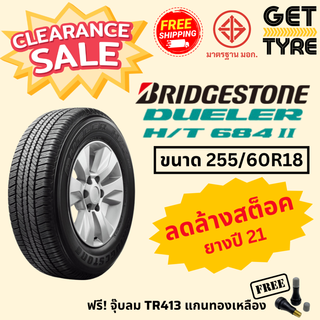 🔥ลดล้างสต็อค🔥ยาง BRIDGESTONE รุ่น H/T684 ขนาด 255/60R18 ปี 21 จำนวน 1 เส้น