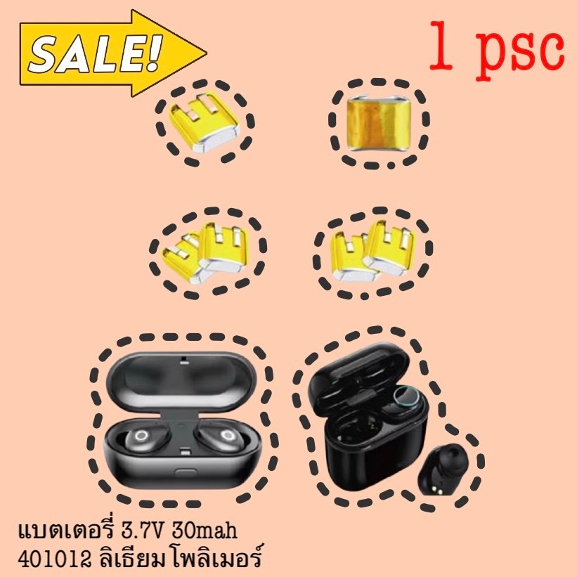 3.7V 30mah 401012 ชุดหูฟังบลูทูธลิเธียมโพลิเมอร์ แบบชาร์จไฟได้ L246