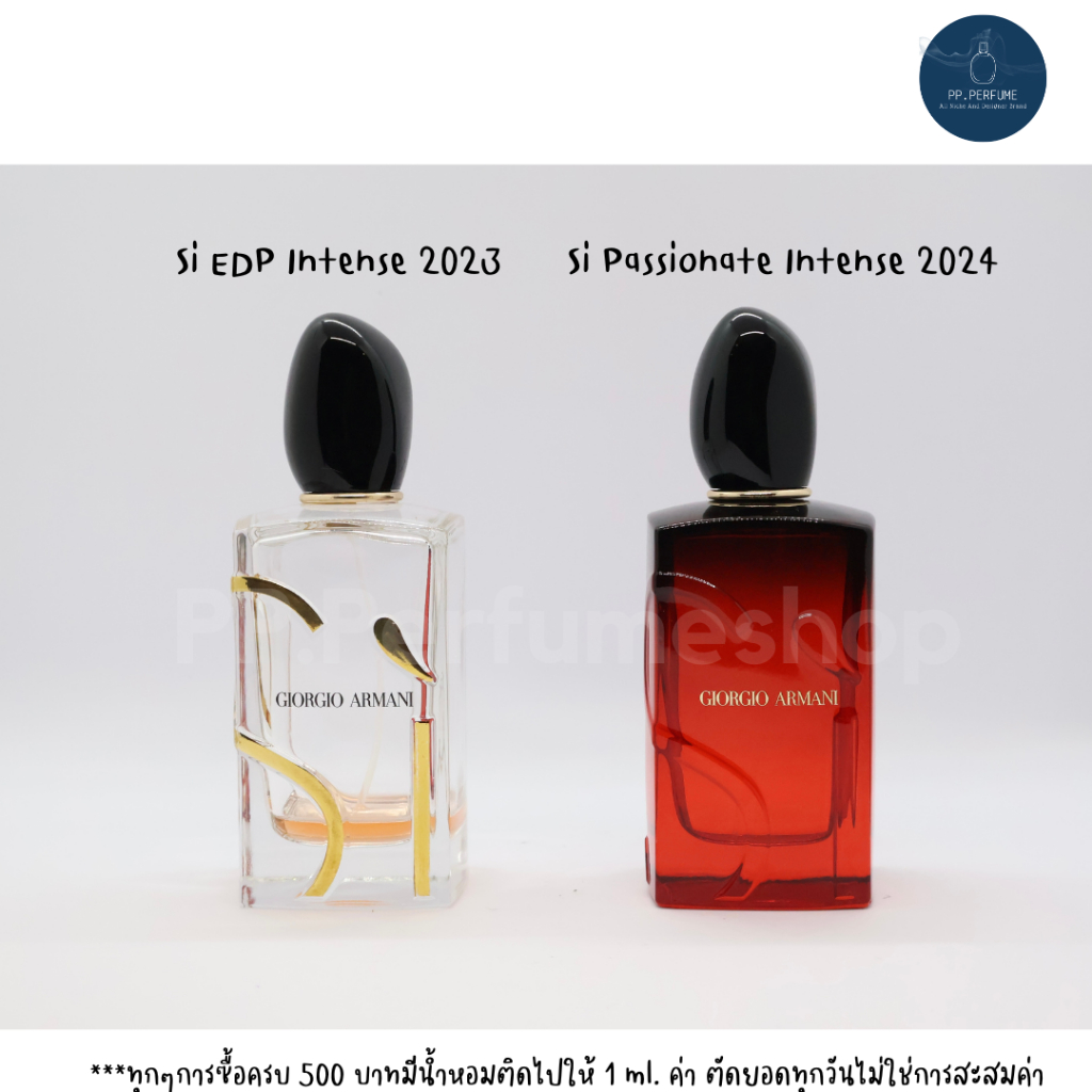 (น้ำหอมแบ่งขาย) อมานี่ Si EDP Intense & Passionate Intense