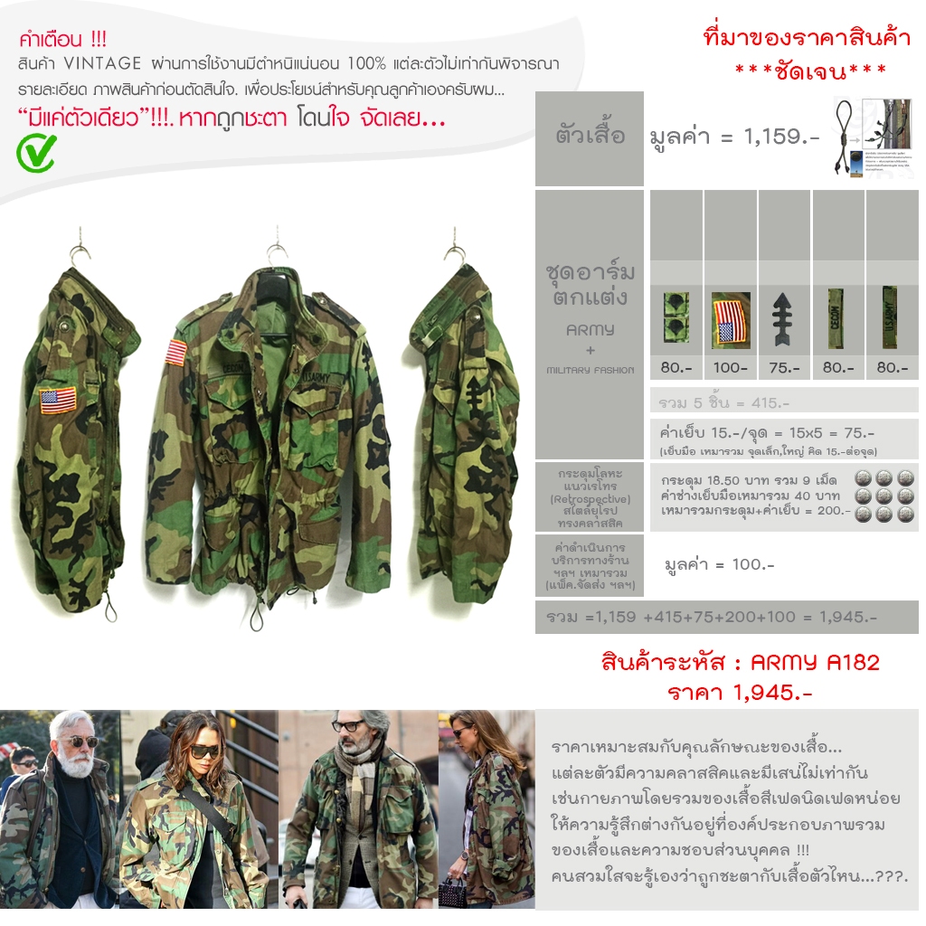 ARMY A182 Field Jacket M65 เสื้อทหารกองทัพ M65 USA