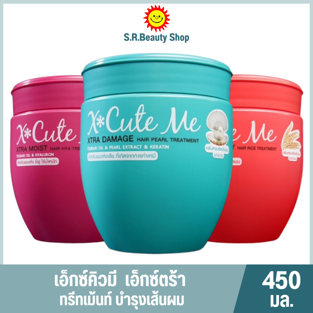 X Cute Me เอ็กซ์คิวท์ มี เอ็กซ์ตร้า มอยส์ ทรีทเม้นท์ 450มล.