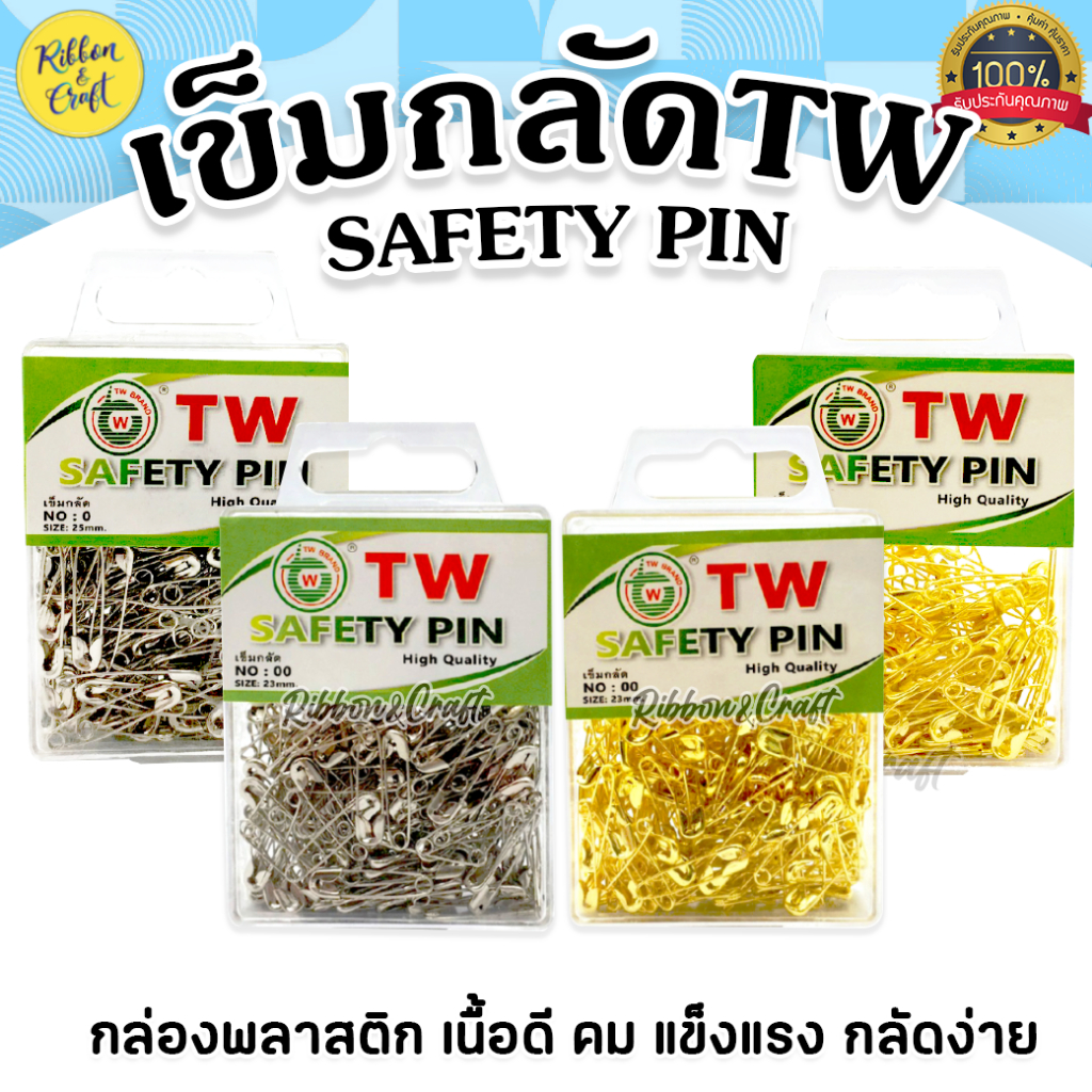 O420135 เข็มกลัดTW กล่องพลาสติก SAFETY PIN (ขนาดเล็ก) No.000 / 00 / 0 สีเงิน/สีทอง พร้อมส่ง