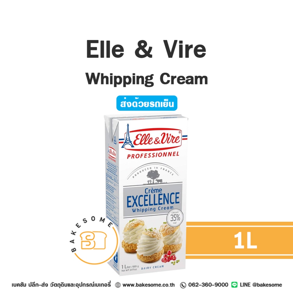 ***ส่งรถเย็น*** วิปปิ้งครีม Elle & Vire Whipping Cream 1 ลิตร แอลเลเวียร์ เอเล่แอนด์เวียร์ ครีมสด คร